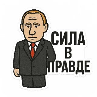 ✊ emoji Russia 🇷🇺 | @tgStikerss Telegram sticker 10 of 20