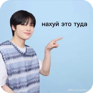 🌟 emoji !Иди нахуй! Telegram sticker 6 of 9