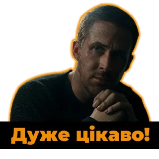 🥱 emoji Раян Ґослінґ | @Geek_Universe_Stickers | @Leo_21 Telegram sticker 10 of 30