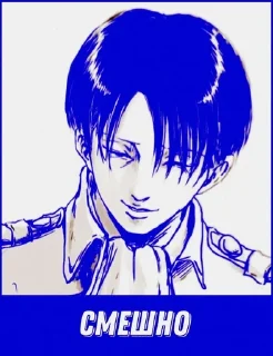 😂 emoji Retro Levi (by @yukan_ni ) Telegram sticker 18 of 50