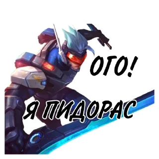 Sticker from Mobile Legends Gang Bang
