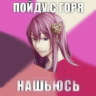 ❤ emoji Я люблю Кайо Судо Telegram sticker 10 of 11