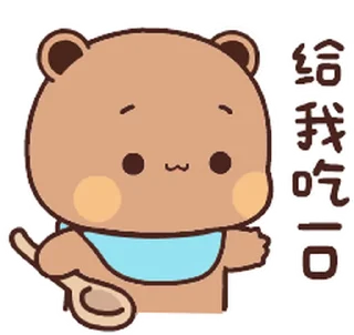 🥄 emoji Dudu & Bubu 8 @twix_bears Telegram sticker 5 of 120
