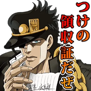 🤔 emoji JoJo's Bizarre Adventure: Stardust Crusaders Telegram sticker 10 of 76