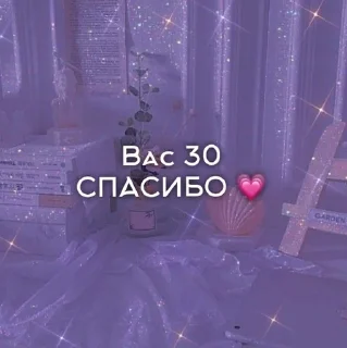 🌟 emoji Для тг каналов💗 Telegram sticker 10 of 45