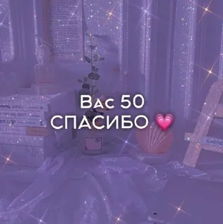 🌟 emoji Для тг каналов💗 Telegram sticker 14 of 45