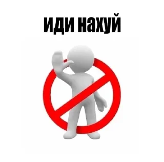 ❤️ emoji МОЙ ПАК СУКА Telegram sticker 9 of 54