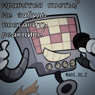 Sticker from попрашайки для @undertalestickars