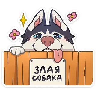 🐺 emoji Лаки от @TgSticker Telegram sticker 19 of 49