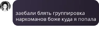 Sticker from фашисты