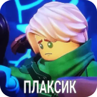 😭 emoji Ninjago /@lx_zyr Telegram sticker 8 of 85