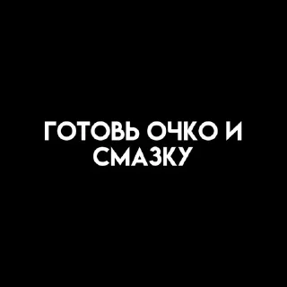 Sticker from ×→ стикеры от @zv882p