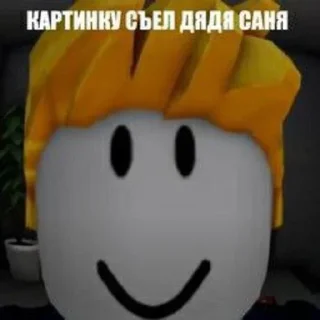 👶 emoji Дядя Саня от Сантехника Telegram sticker 11 of 15