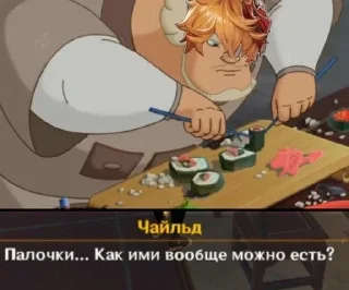🥢 emoji Геншин Telegram sticker 24 of 108
