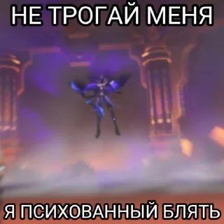 😡 emoji Геншин Telegram sticker 19 of 108
