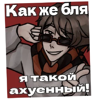 🖼 emoji Жиза ехехехехе Telegram sticker 3 of 98