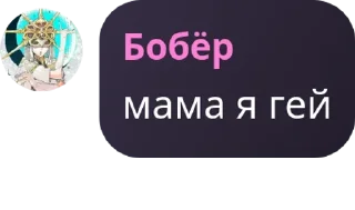 Sticker from Попа