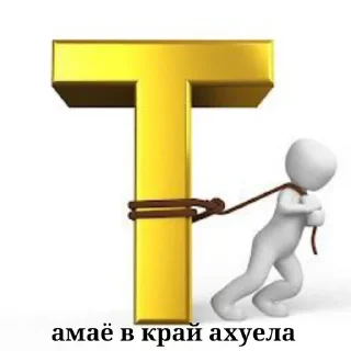 Sticker from Очень нужно для ролки короч
