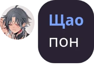 Sticker from щао