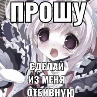 🥹 emoji Тимофей лох Telegram sticker 16 of 53
