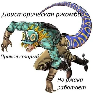 🦠 emoji РЖОМБА ПРИКОЛ РАБОТАЕТ Telegram sticker 6 of 19
