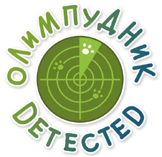 🔍 emoji Тот самый пак Олимпиадных школ МФТИ Telegram sticker 14 of 29