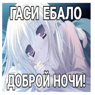 Sticker from Няшк, пан