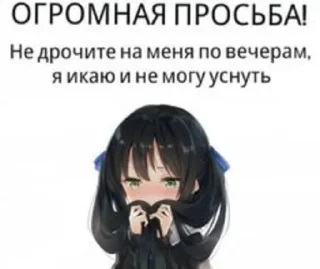Sticker from искренность | @lawlietoff