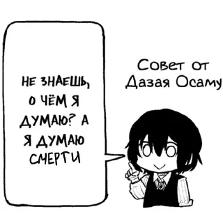 ❤️ emoji ❤️‍🩹Dazai❤️‍🩹 Telegram sticker 9 of 119