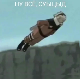 🌟 emoji Наруто блять @Bankay_Network Telegram sticker 13 of 49