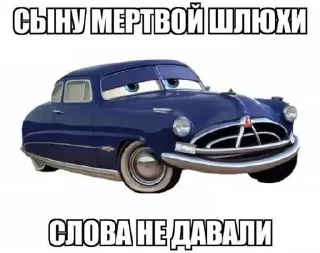 Sticker from Тачки