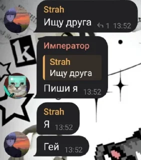 🥰 emoji хуесосы Telegram sticker 8 of 61