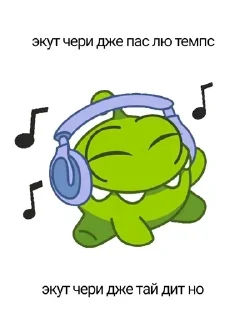 Sticker from ам ням