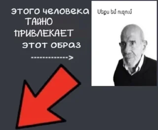 🌟 emoji Этого человека тайно привлекае Telegram sticker 20 of 53