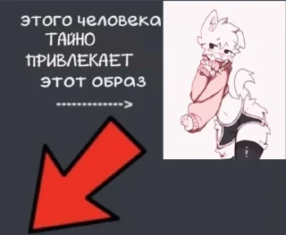 🌟 emoji Этого человека тайно привлекае Telegram sticker 22 of 53