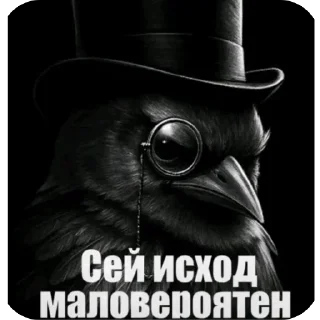 Sticker from Чёрные птички