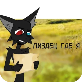 🐱 emoji Ну типо бискас @Китмлчо Telegram sticker 22 of 36