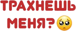 🌟 emoji Секси шмекси Telegram sticker 14 of 23