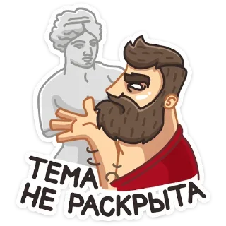 Sticker from Макс: @Pea4_stickerbot