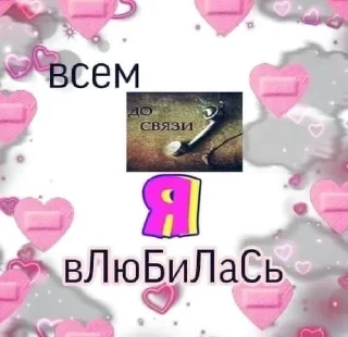 🤦‍♀ emoji Для лошков💗 Telegram sticker 7 of 120