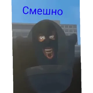 😄 emoji Скибиди туалет Telegram sticker 13 of 33