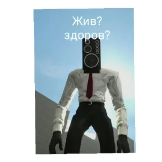 😄 emoji Скибиди туалет Telegram sticker 9 of 60