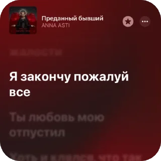 🫥 emoji Немножко песен 6 Telegram sticker 17 of 120