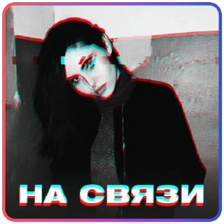 Sticker from Твоя бывшая
