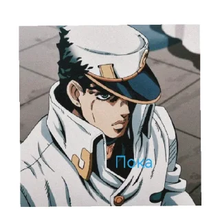 Sticker from Джо джо