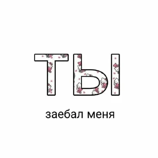 🖕 emoji пошёл нахуй<3 Telegram sticker 8 of 47
