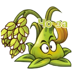 😄 emoji Мемные растения Telegram sticker 21 of 25