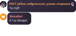 Sticker from лин 2 папаня