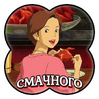 🤤 emoji Віднесені привидами | @Stickery_UA | @Leo_21 Telegram sticker 9 of 35