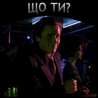 🙂 emoji Американ Психо | @Geek_Universe_Stickers | @Leo_21 Telegram sticker 6 of 100